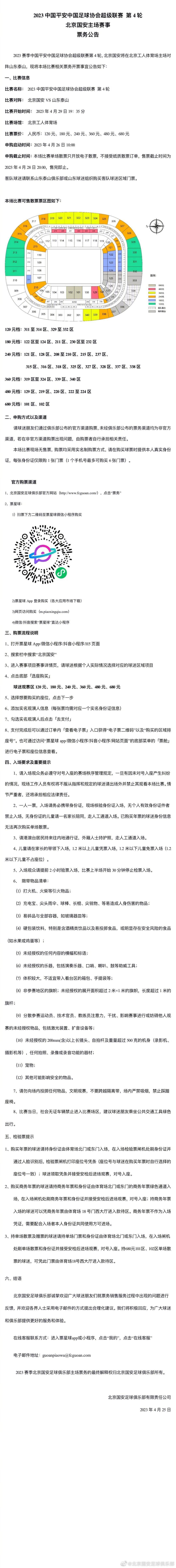 我们知道这将是一场激烈的战斗，我们失球的方式让比赛变得困难。